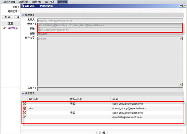 邮件归档系统有哪些_终端归档系统_qq邮件归