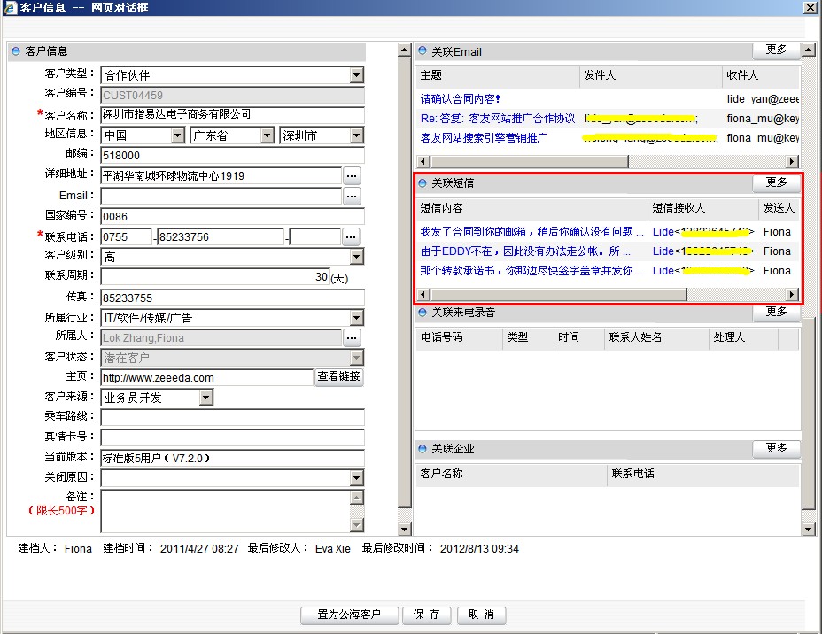 短信归档功能